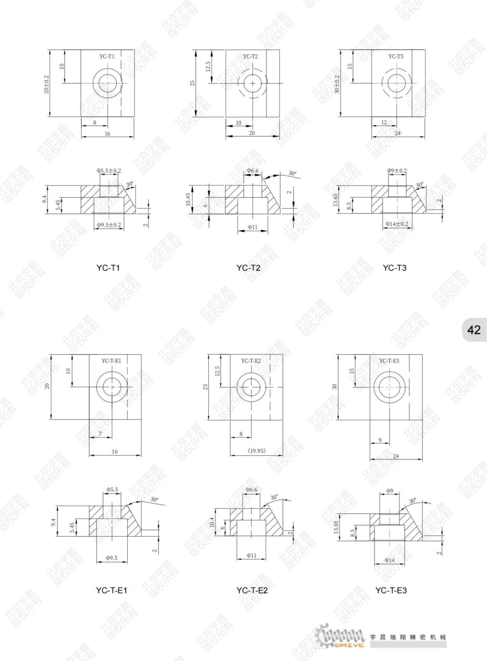 北京宇晨產品綜合樣本2023-9-10_純圖版_44.jpg