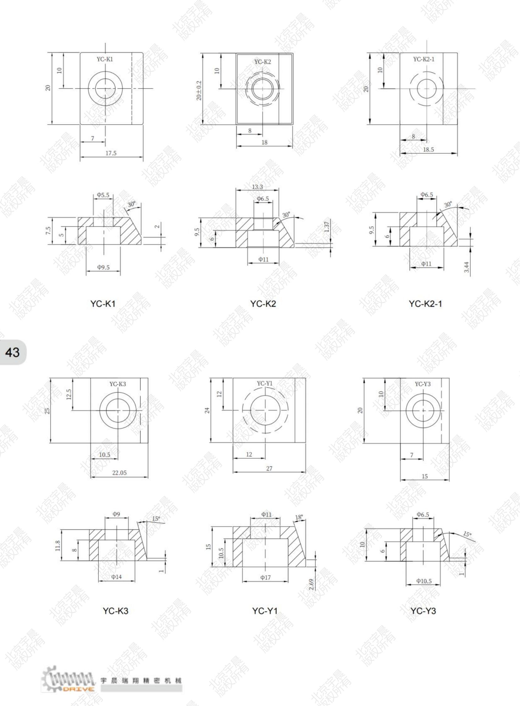 北京宇晨產品綜合樣本2023-9-10_純圖版_45.jpg