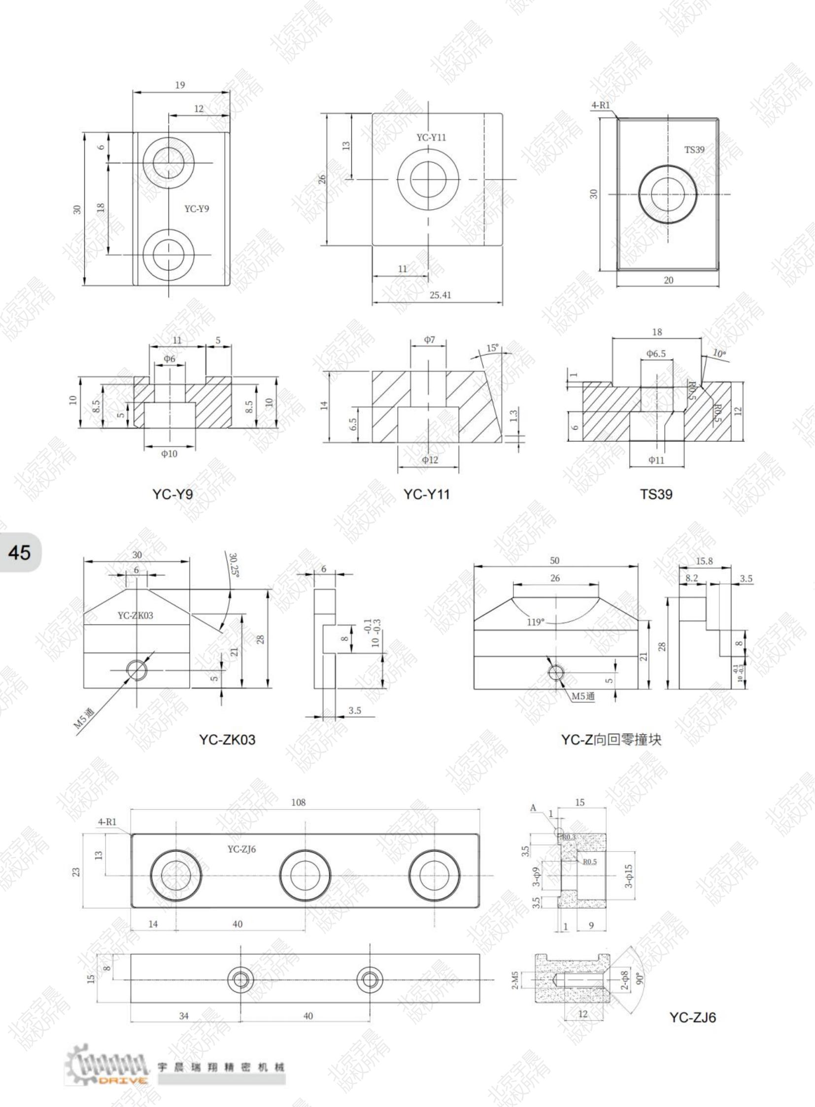 北京宇晨產品綜合樣本2023-9-10_純圖版_47.jpg